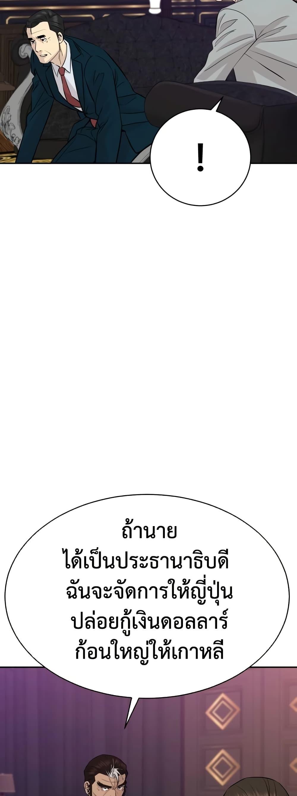 Read Genius Grandson of the Loan Shark King TH Manga Online