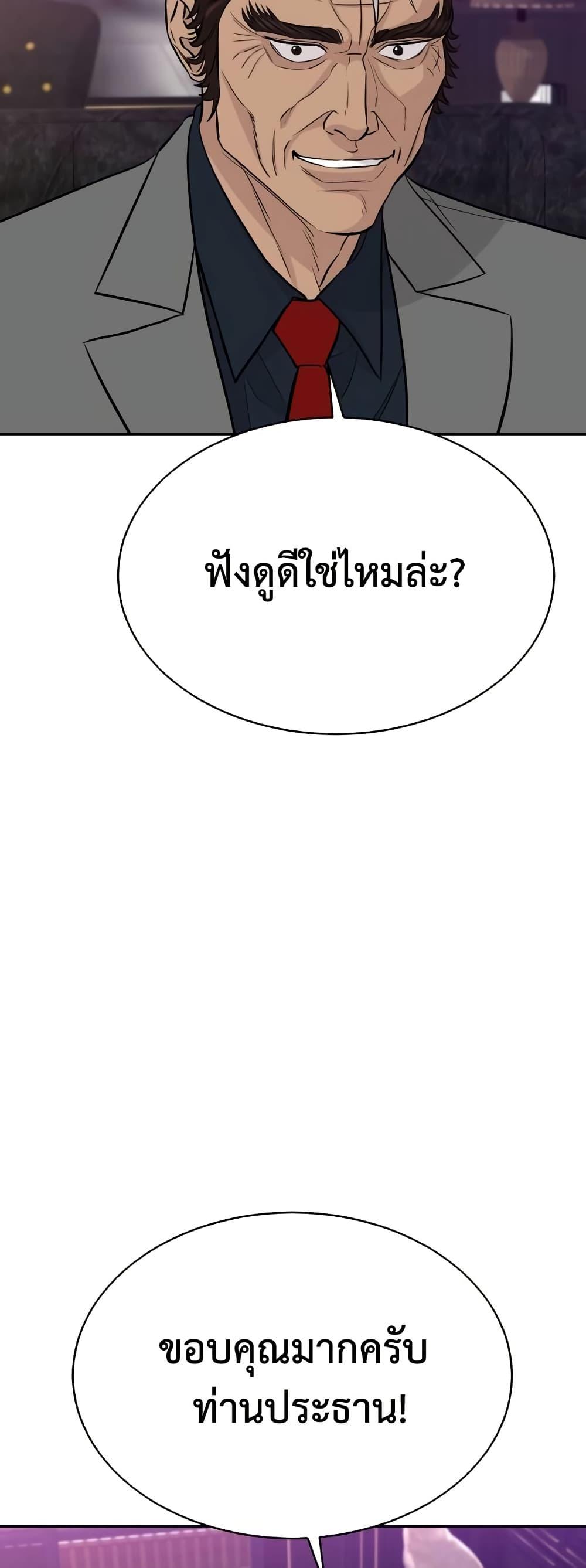 Read Genius Grandson of the Loan Shark King TH Manga Online