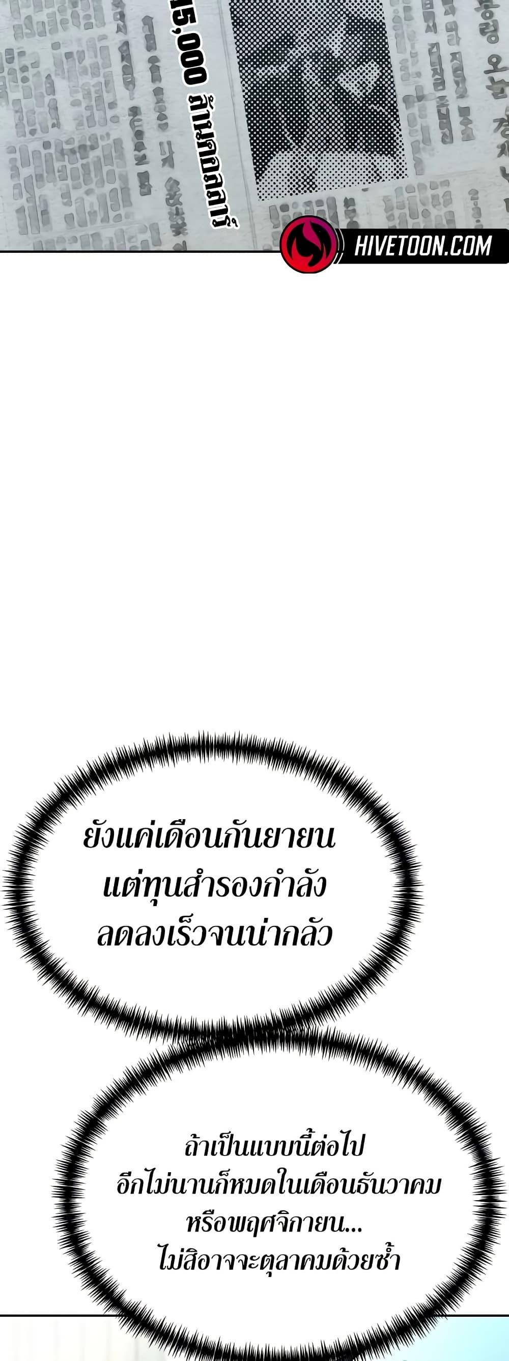 Read Genius Grandson of the Loan Shark King TH Manga Online