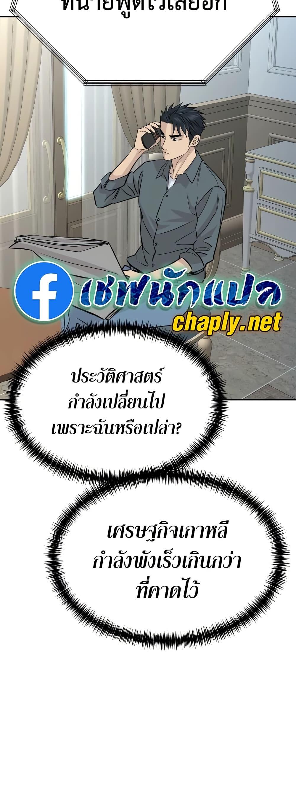 Read Genius Grandson of the Loan Shark King TH Manga Online