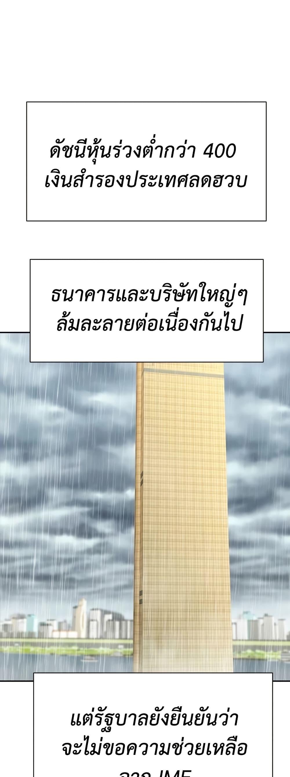 Read Genius Grandson of the Loan Shark King TH Manga Online