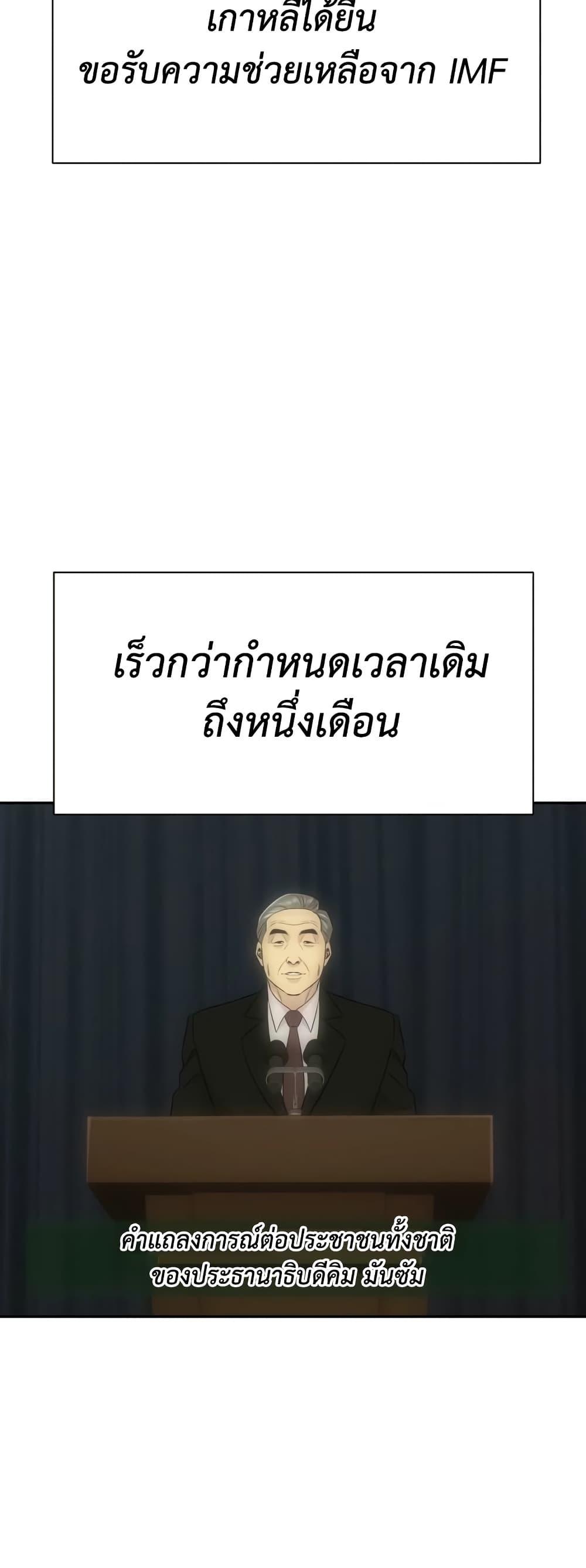 Read Genius Grandson of the Loan Shark King TH Manga Online