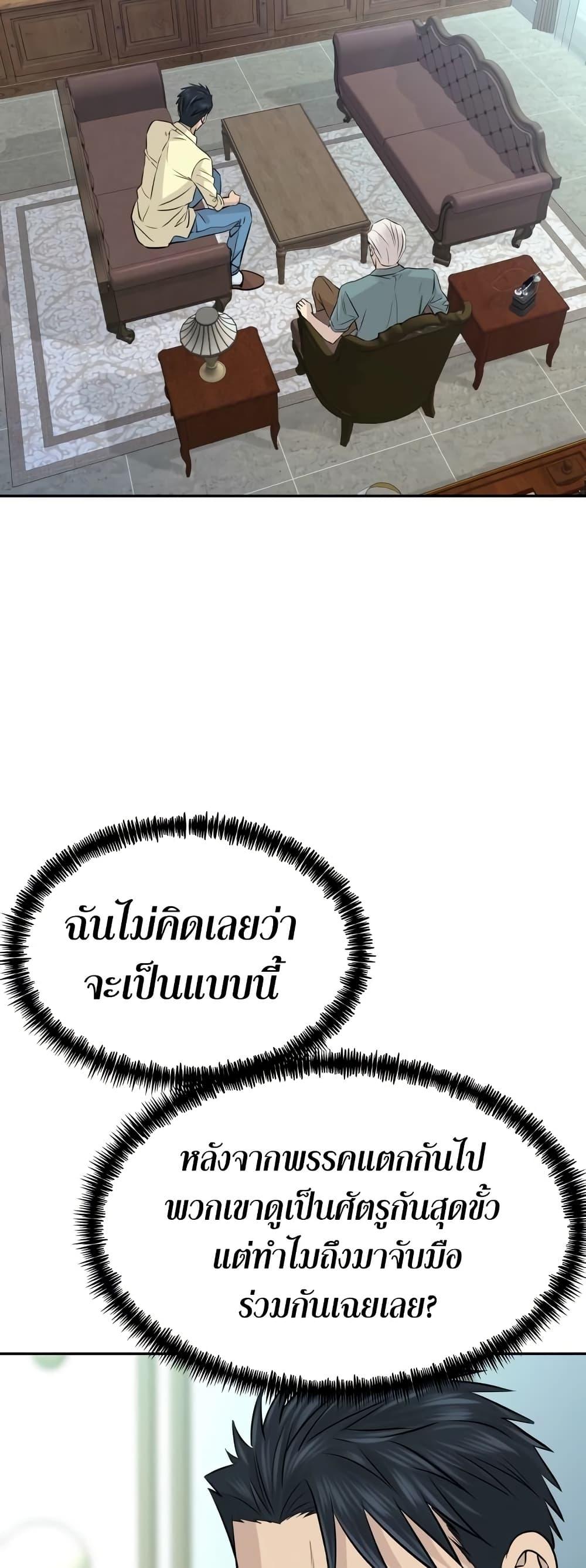 Read Genius Grandson of the Loan Shark King TH Manga Online