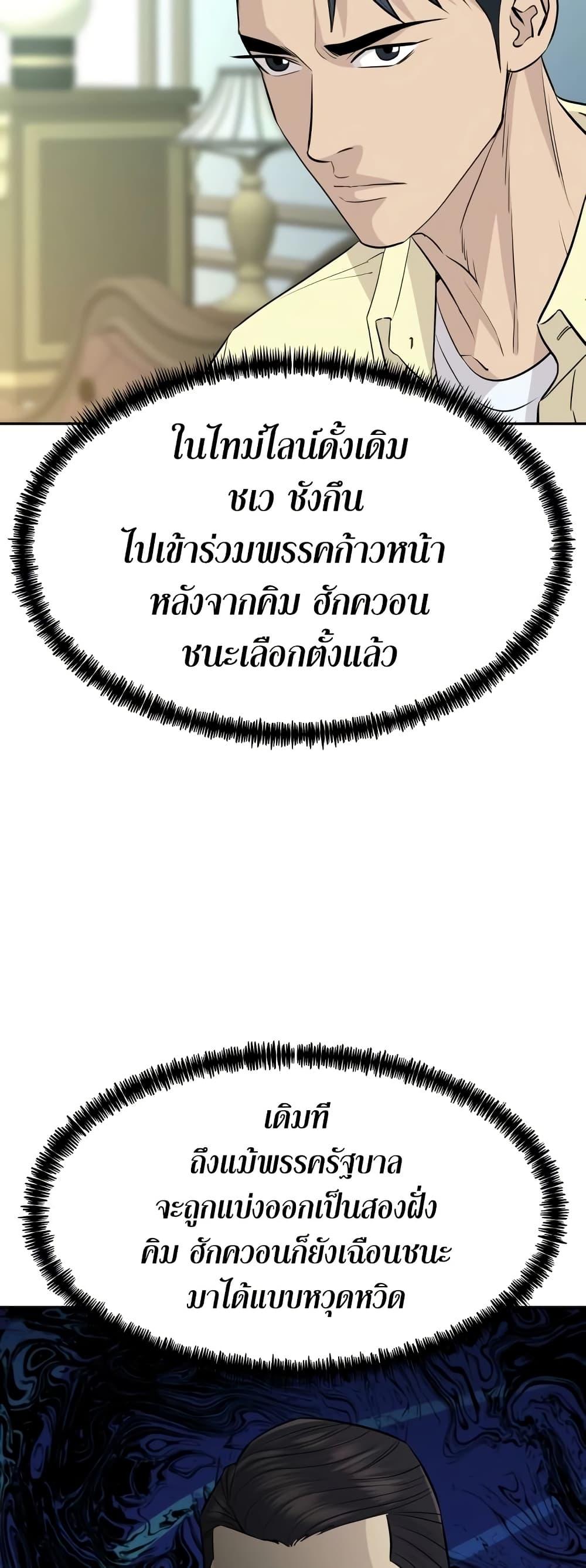 Read Genius Grandson of the Loan Shark King TH Manga Online