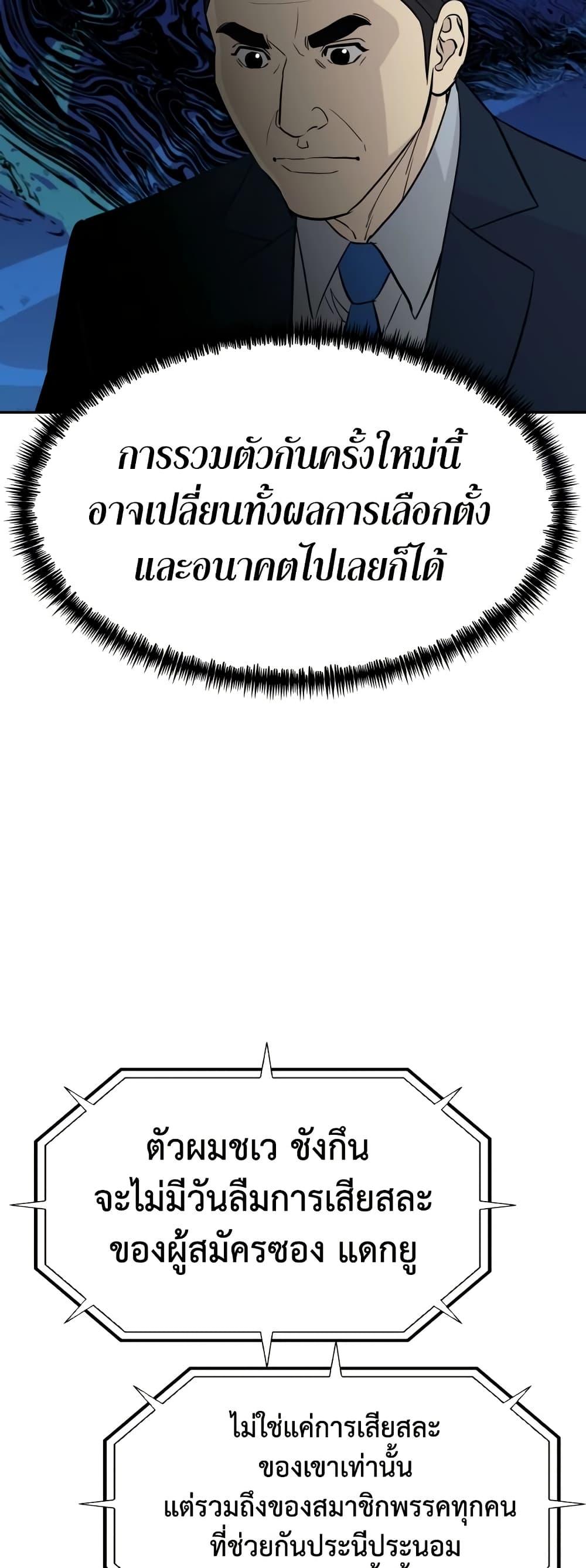 Read Genius Grandson of the Loan Shark King TH Manga Online