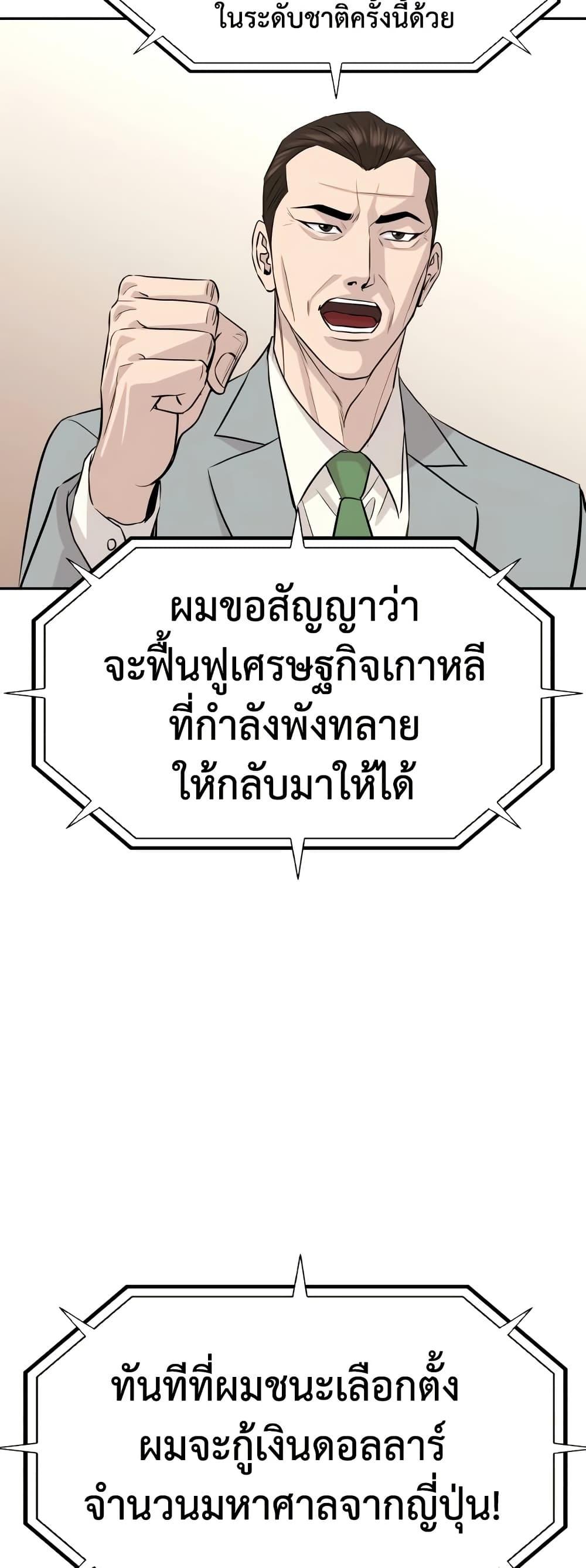 Read Genius Grandson of the Loan Shark King TH Manga Online