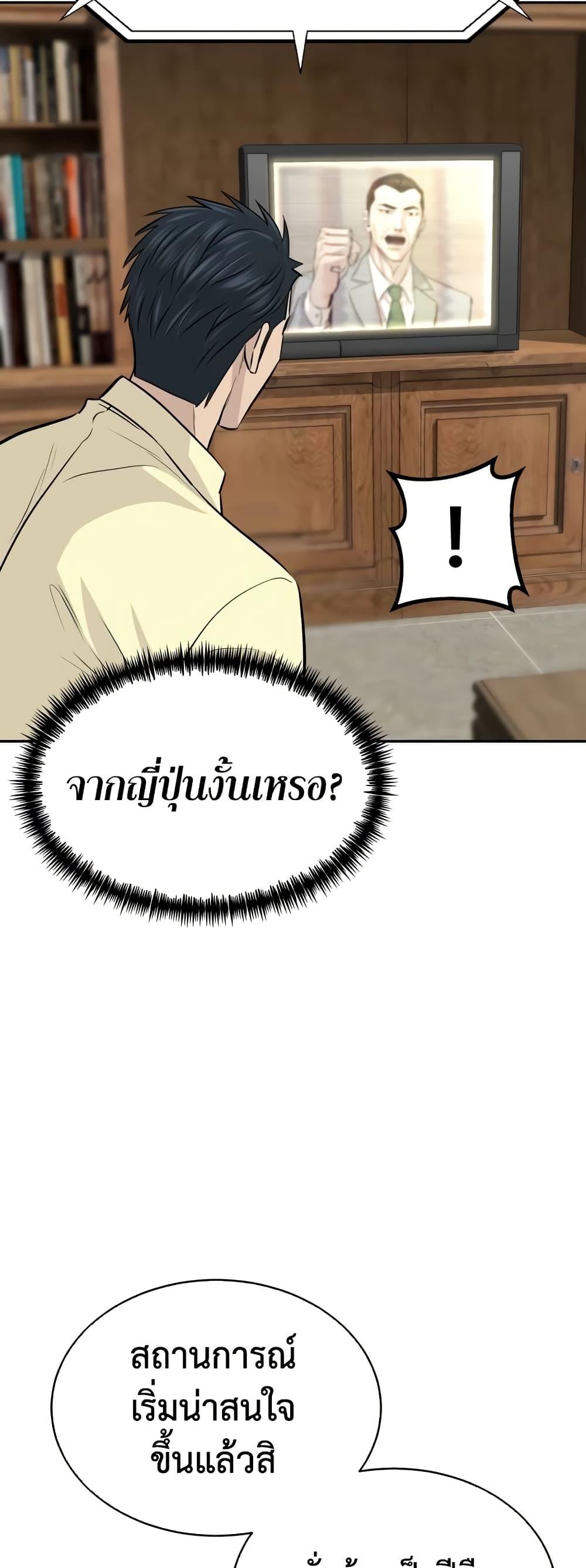 Read Genius Grandson of the Loan Shark King TH Manga Online