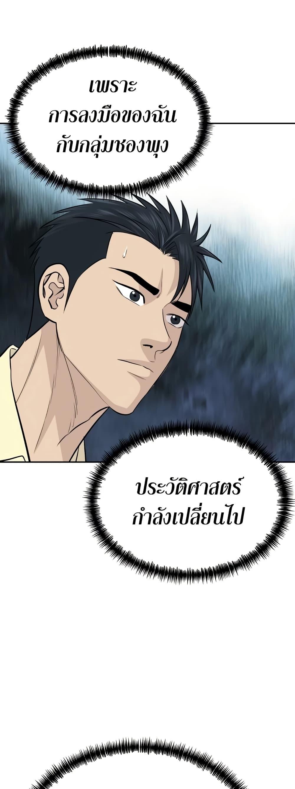 Read Genius Grandson of the Loan Shark King TH Manga Online