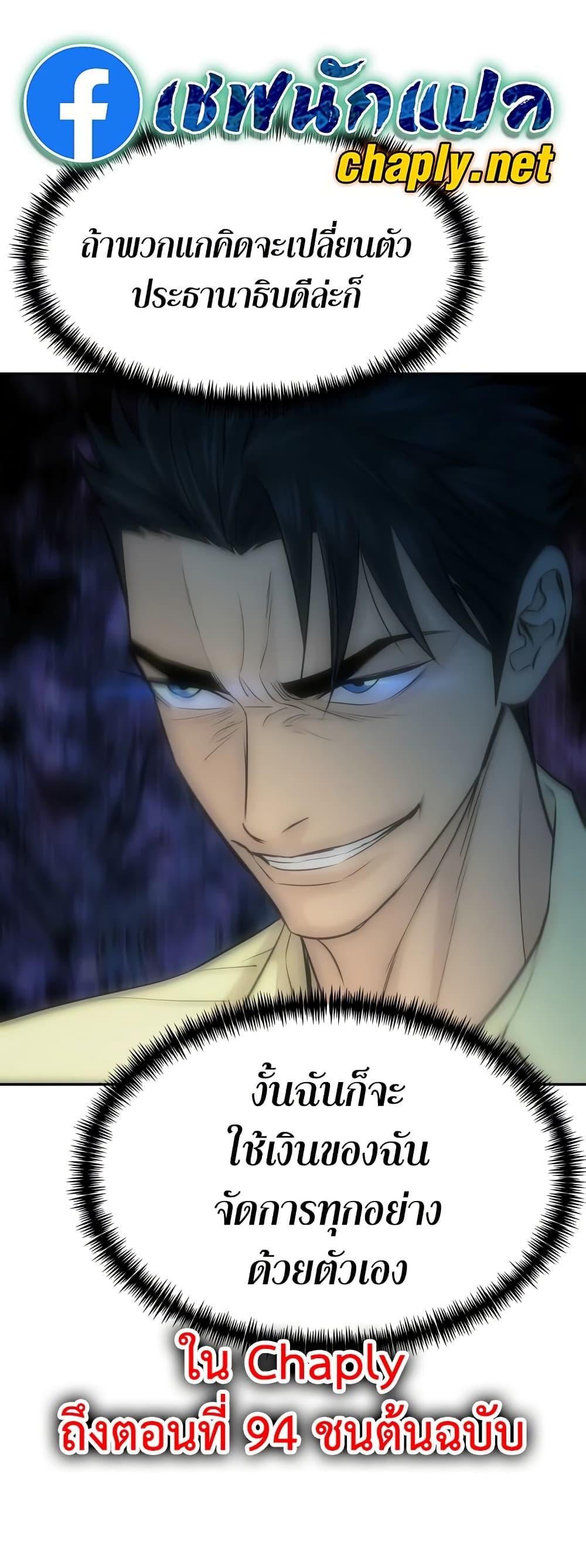 Read Genius Grandson of the Loan Shark King TH Manga Online