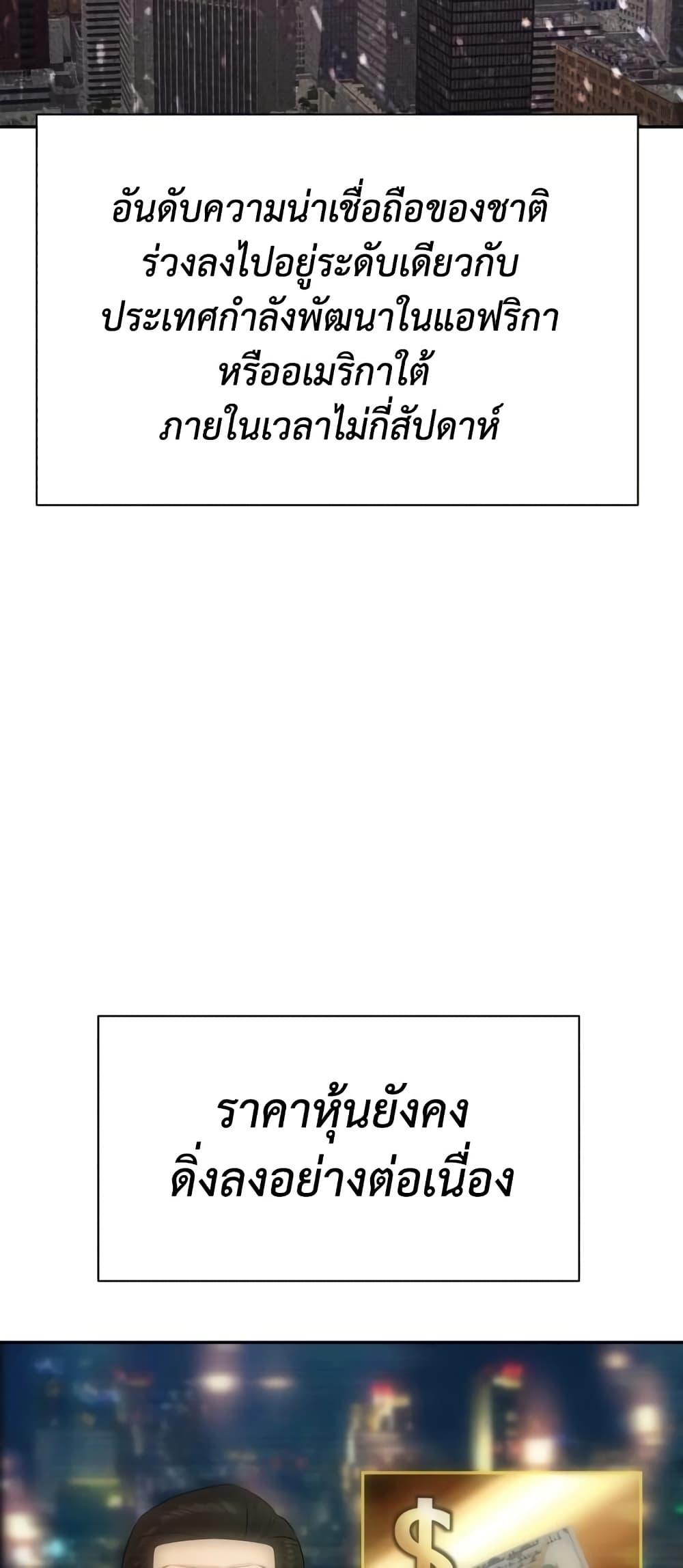 Read Genius Grandson of the Loan Shark King TH Manga Online