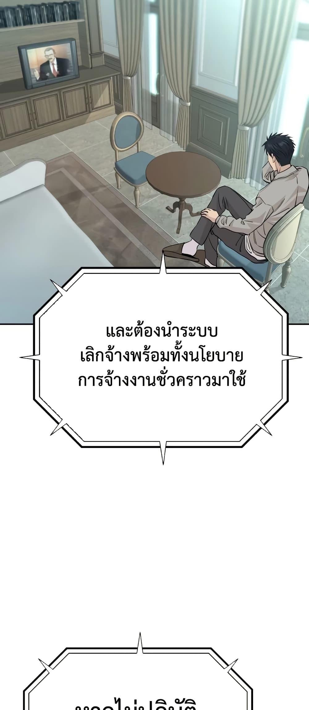 Read Genius Grandson of the Loan Shark King TH Manga Online