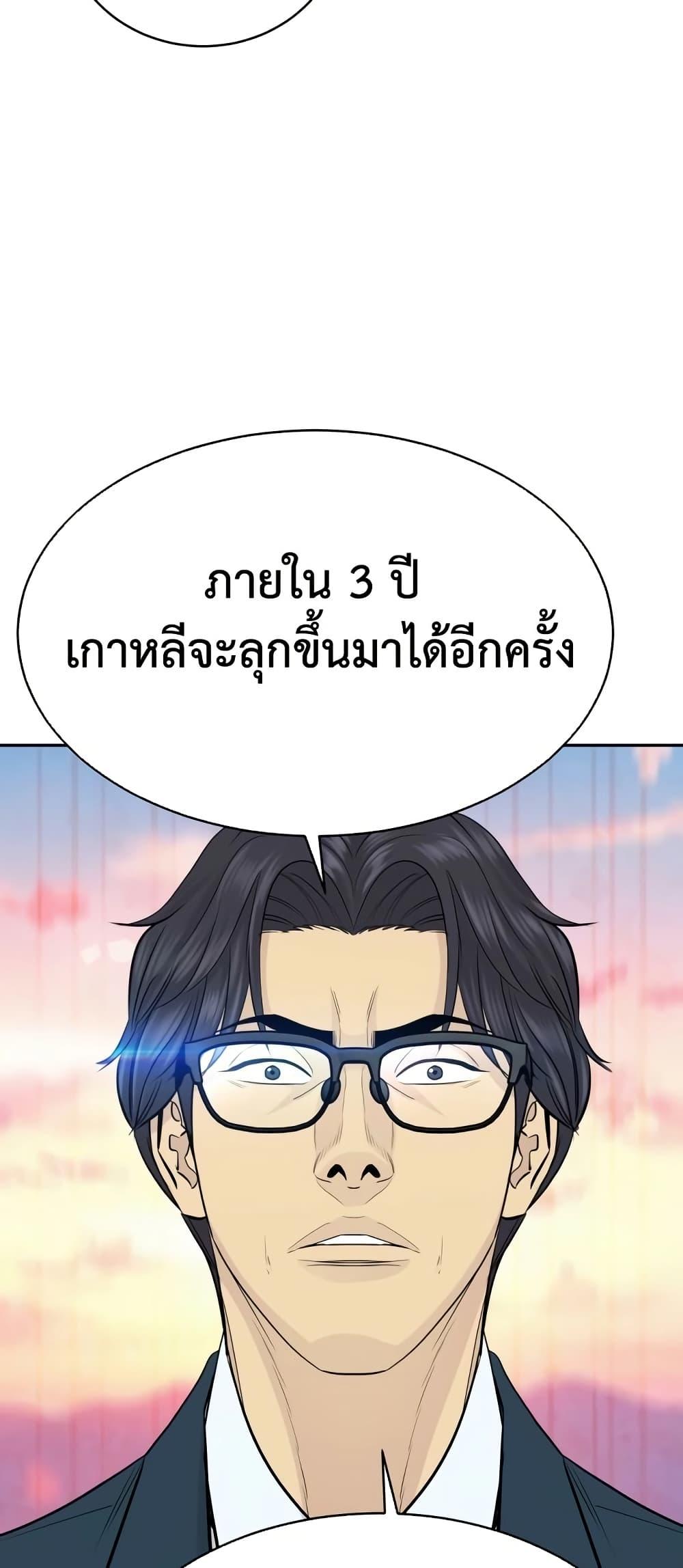 Read Genius Grandson of the Loan Shark King TH Manga Online