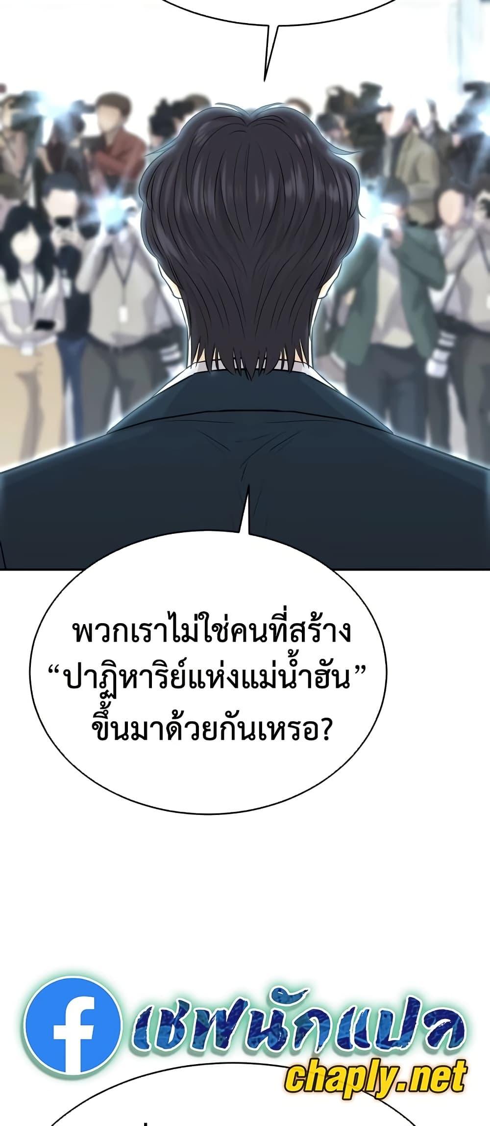 Read Genius Grandson of the Loan Shark King TH Manga Online