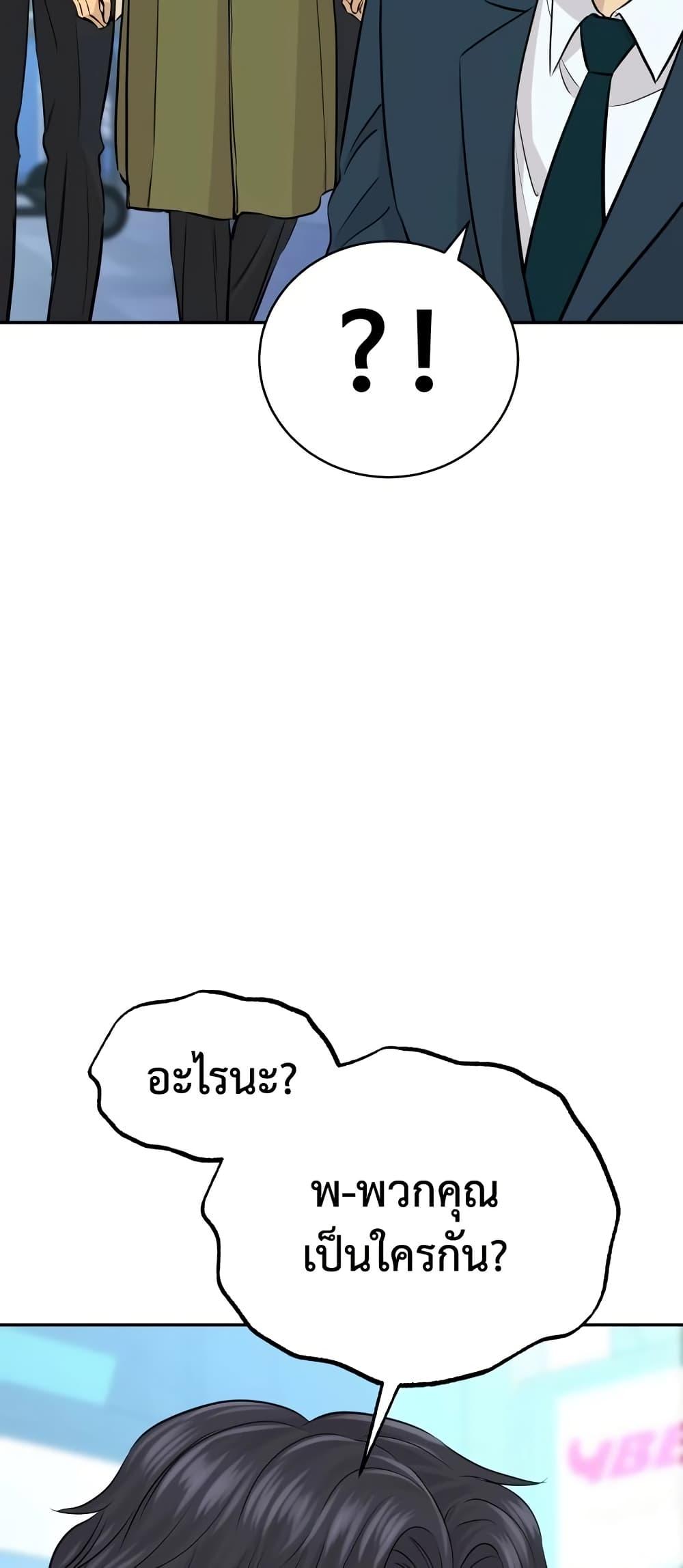 Read Genius Grandson of the Loan Shark King TH Manga Online