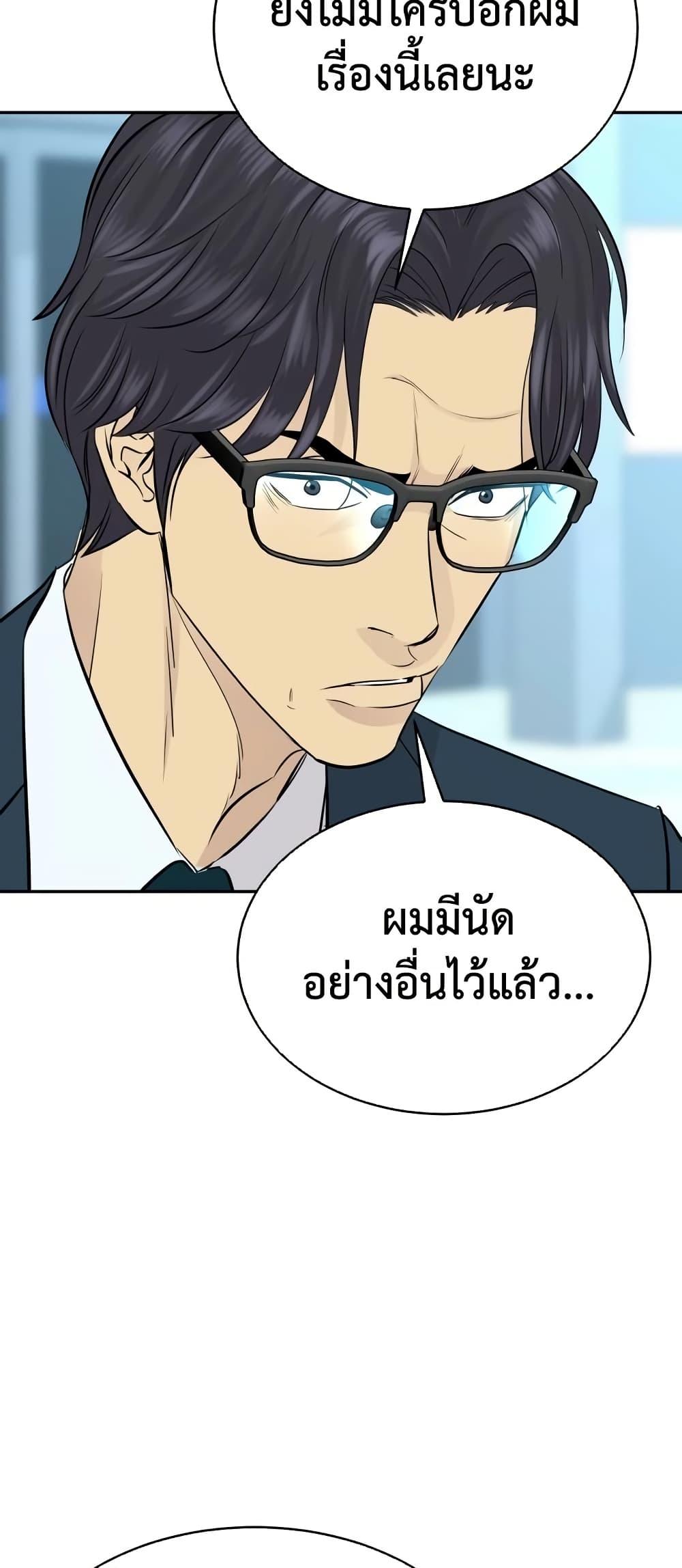 Read Genius Grandson of the Loan Shark King TH Manga Online