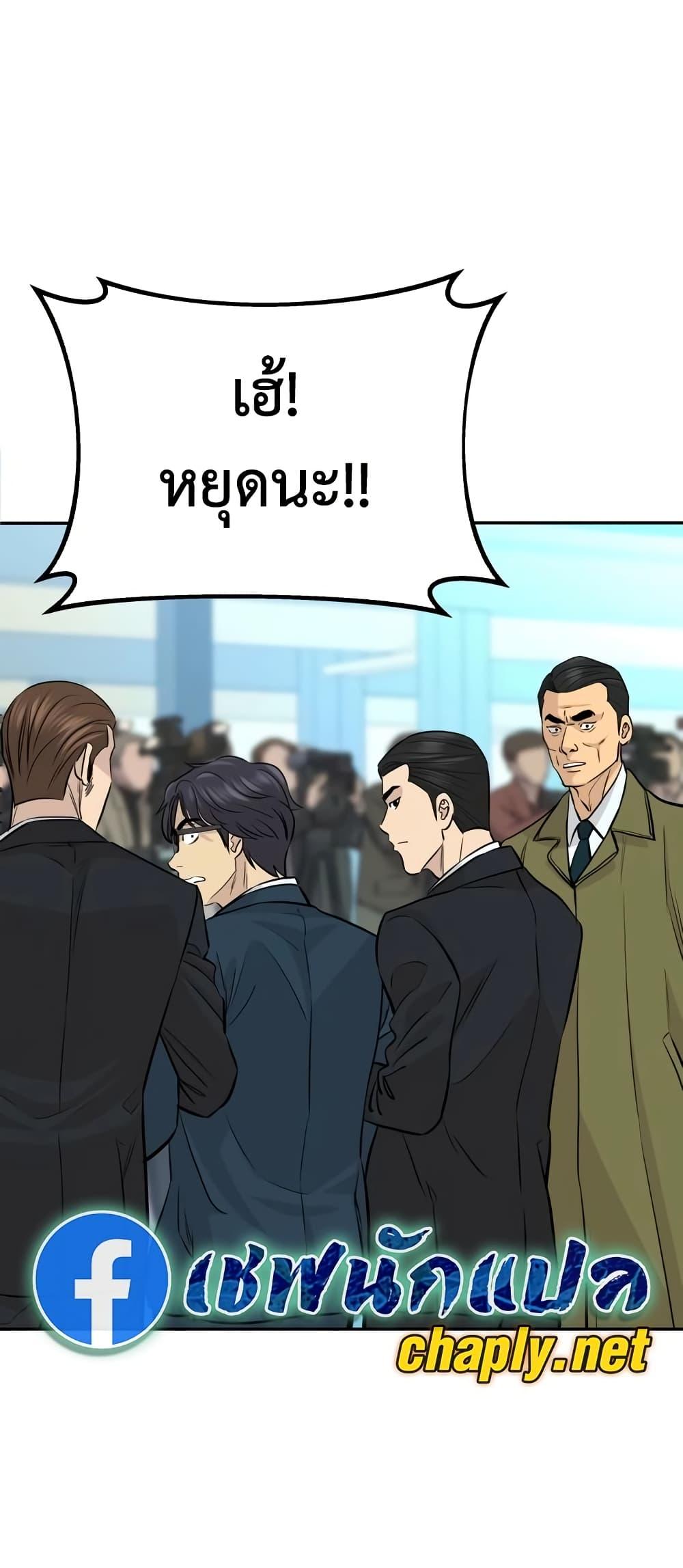 Read Genius Grandson of the Loan Shark King TH Manga Online