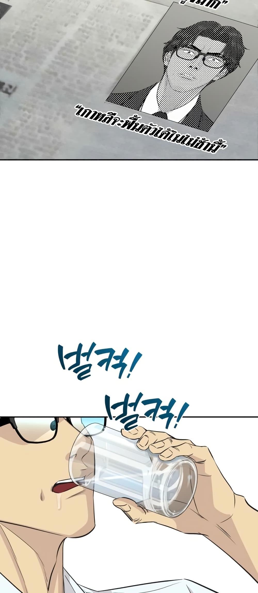 Read Genius Grandson of the Loan Shark King TH Manga Online