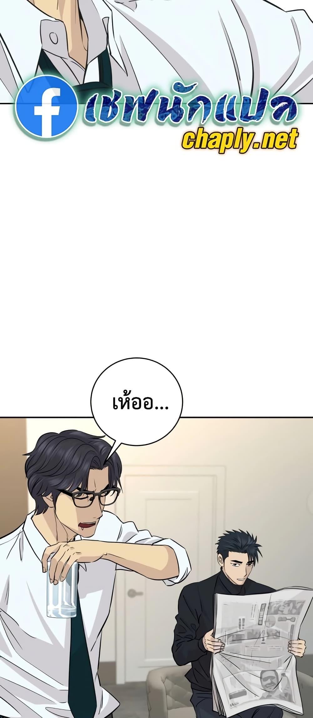 Read Genius Grandson of the Loan Shark King TH Manga Online