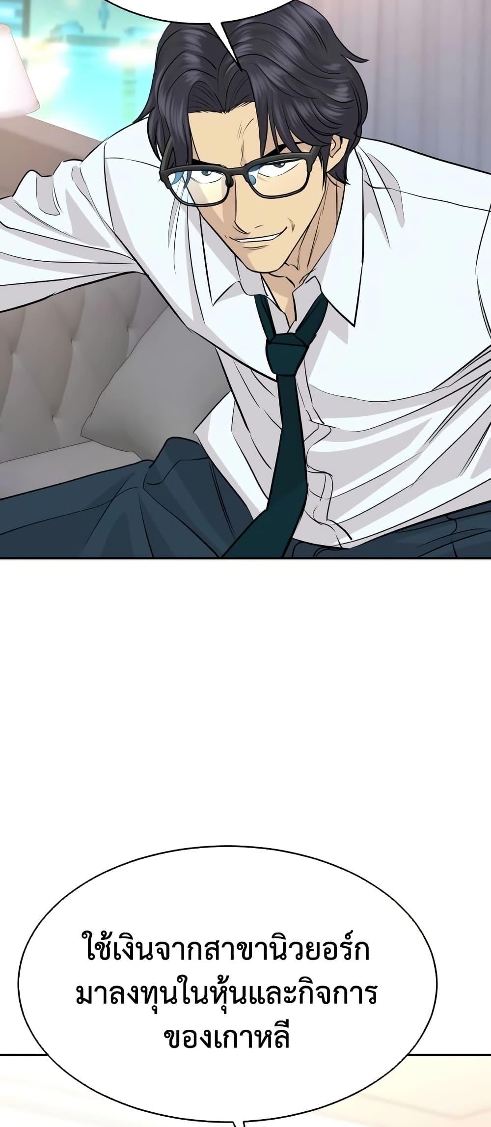 Read Genius Grandson of the Loan Shark King TH Manga Online