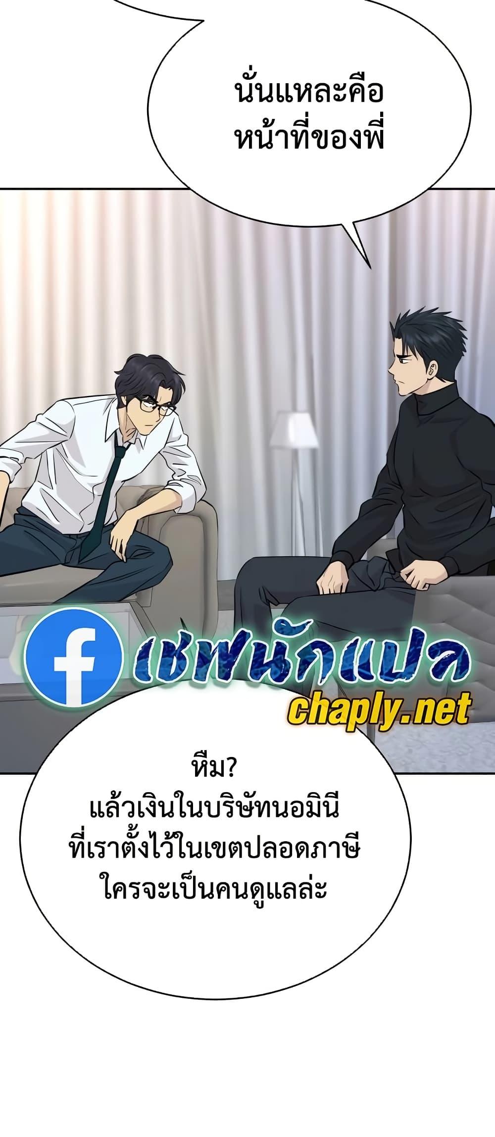 Read Genius Grandson of the Loan Shark King TH Manga Online