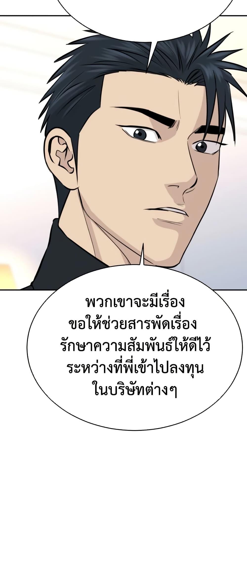 Read Genius Grandson of the Loan Shark King TH Manga Online