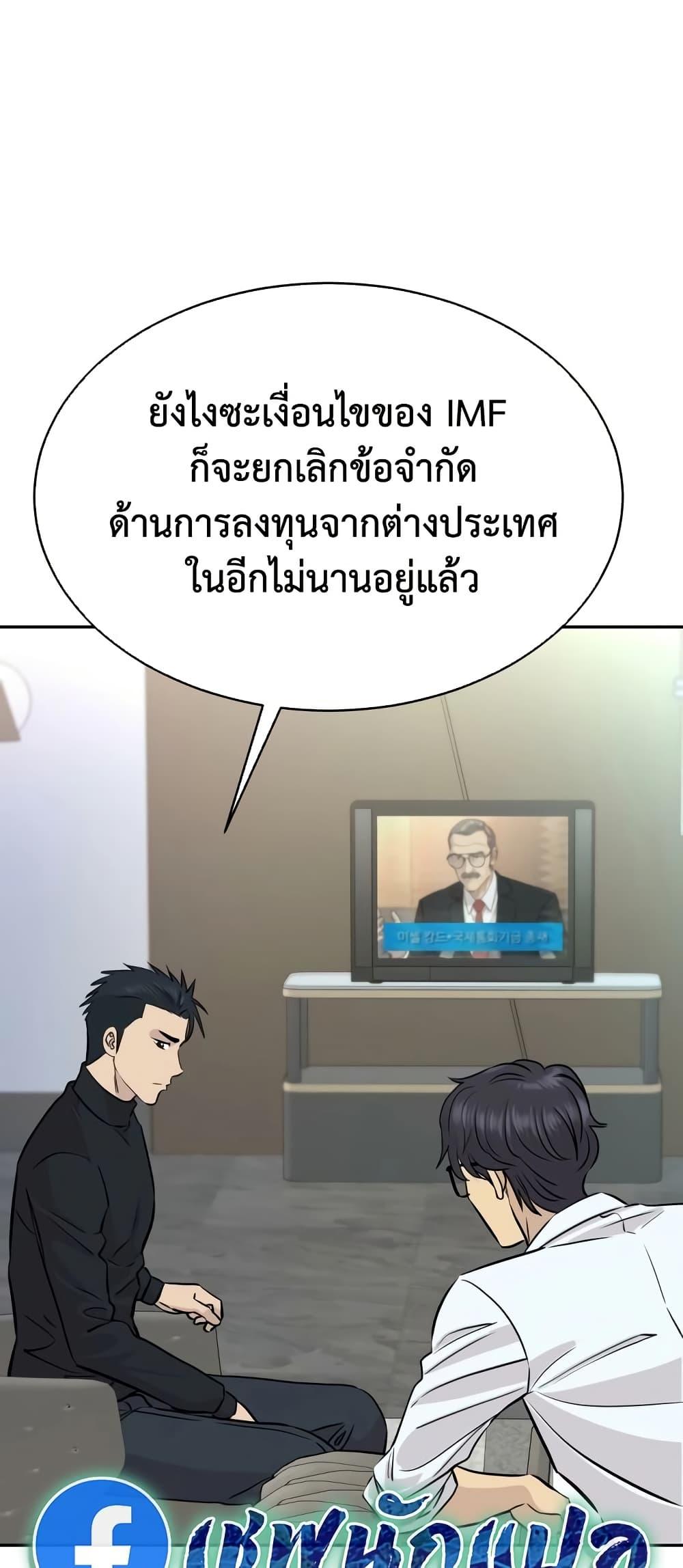 Read Genius Grandson of the Loan Shark King TH Manga Online