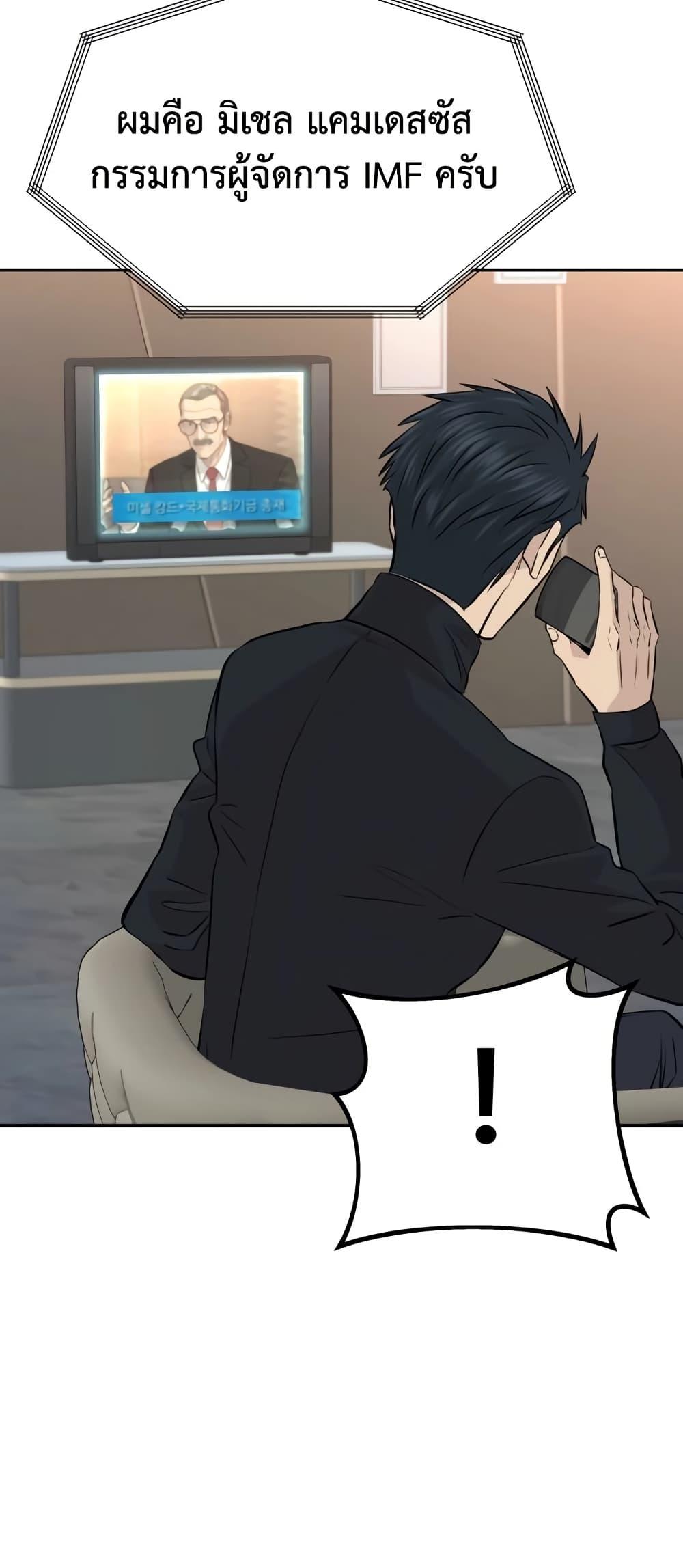 Read Genius Grandson of the Loan Shark King TH Manga Online