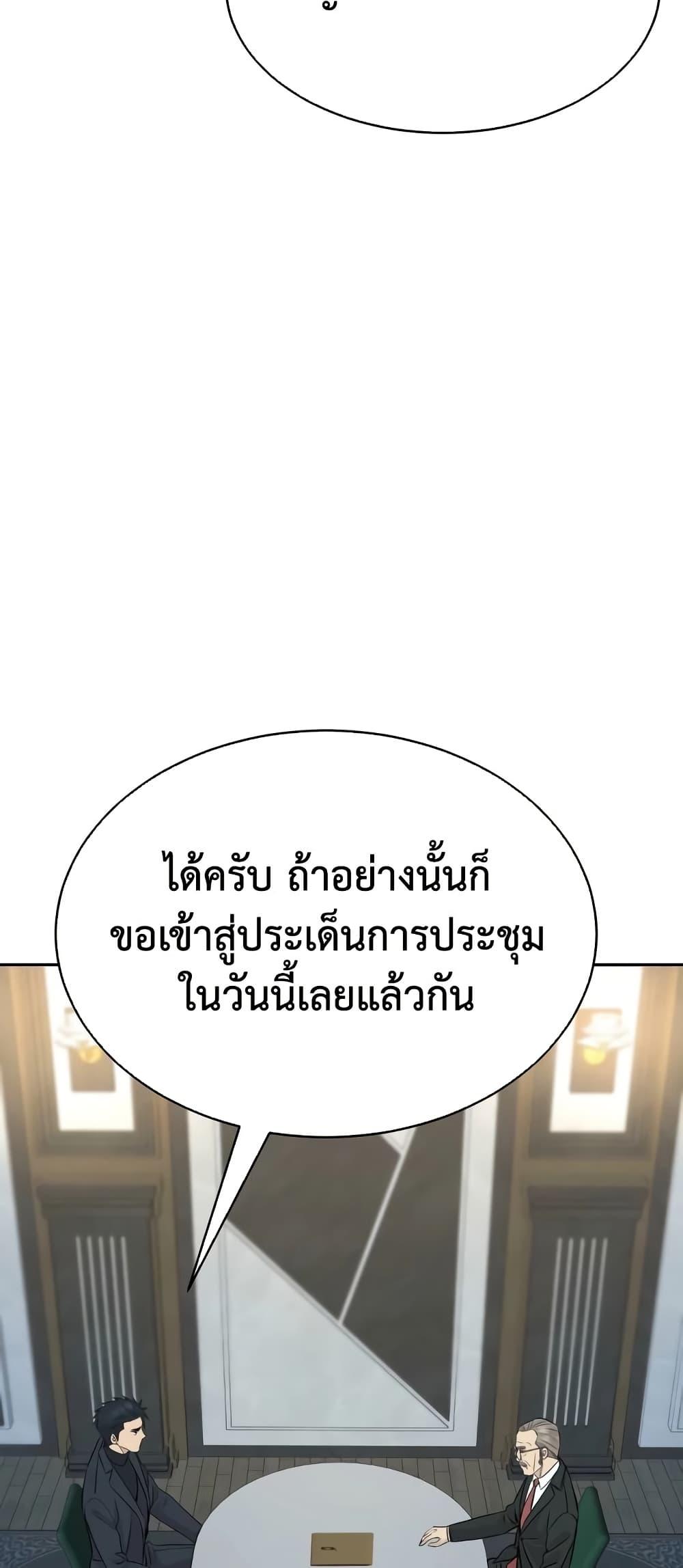 Read Genius Grandson of the Loan Shark King TH Manga Online