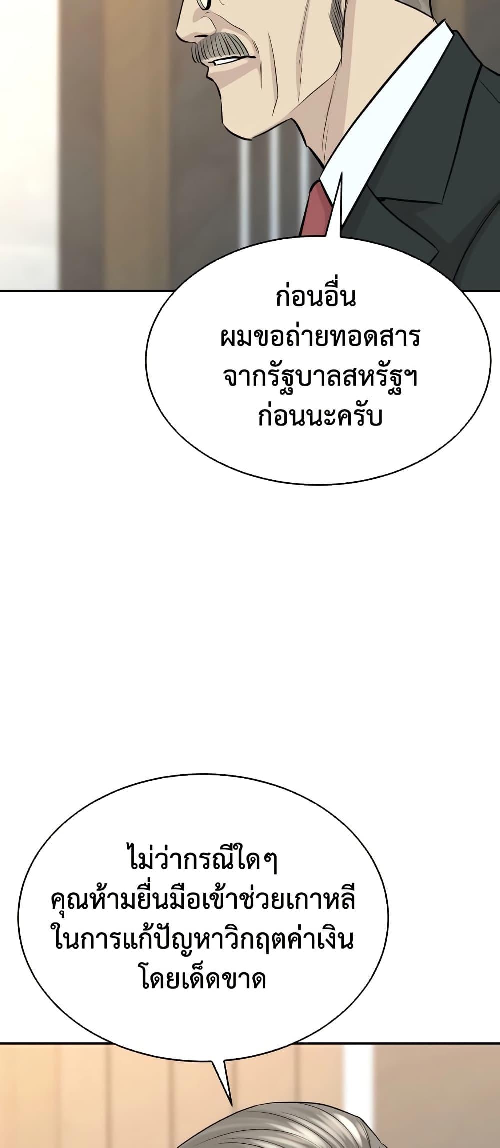 Read Genius Grandson of the Loan Shark King TH Manga Online