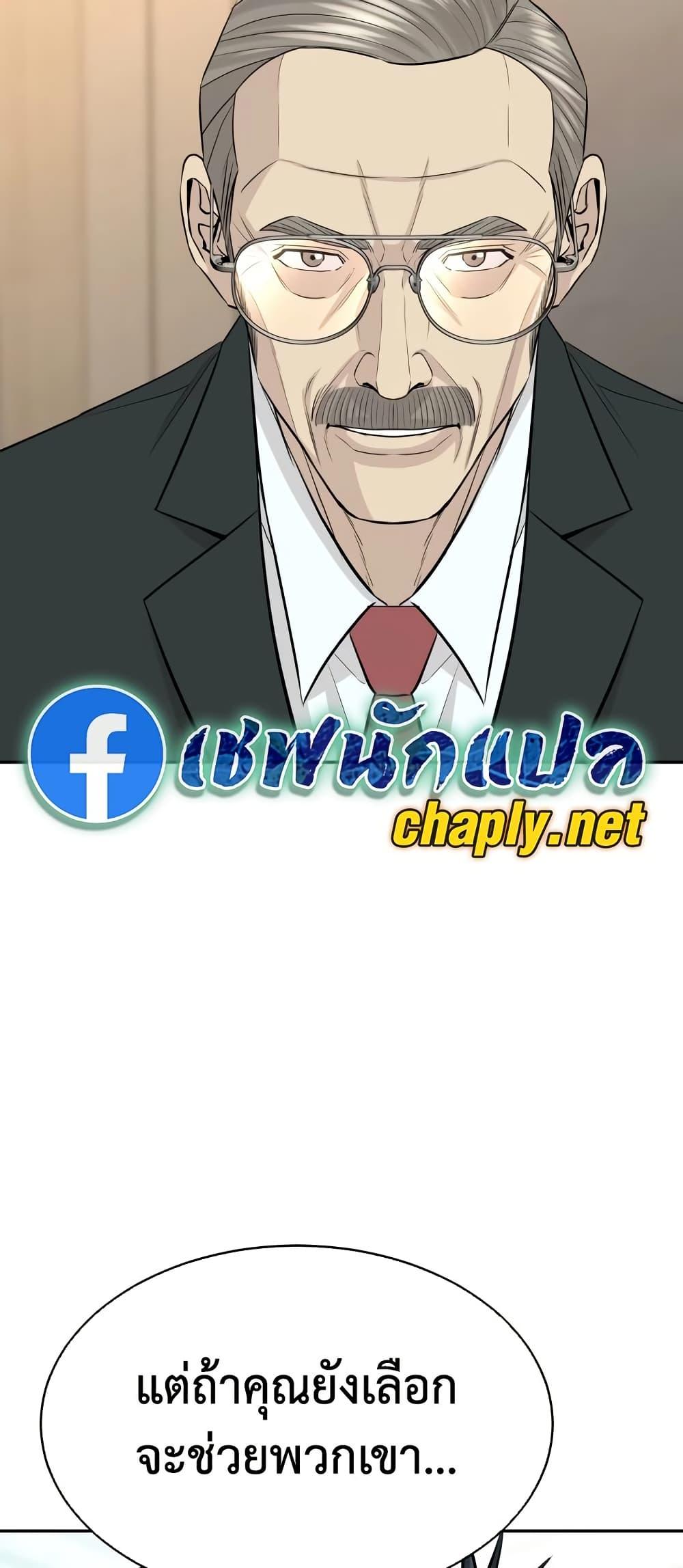 Read Genius Grandson of the Loan Shark King TH Manga Online