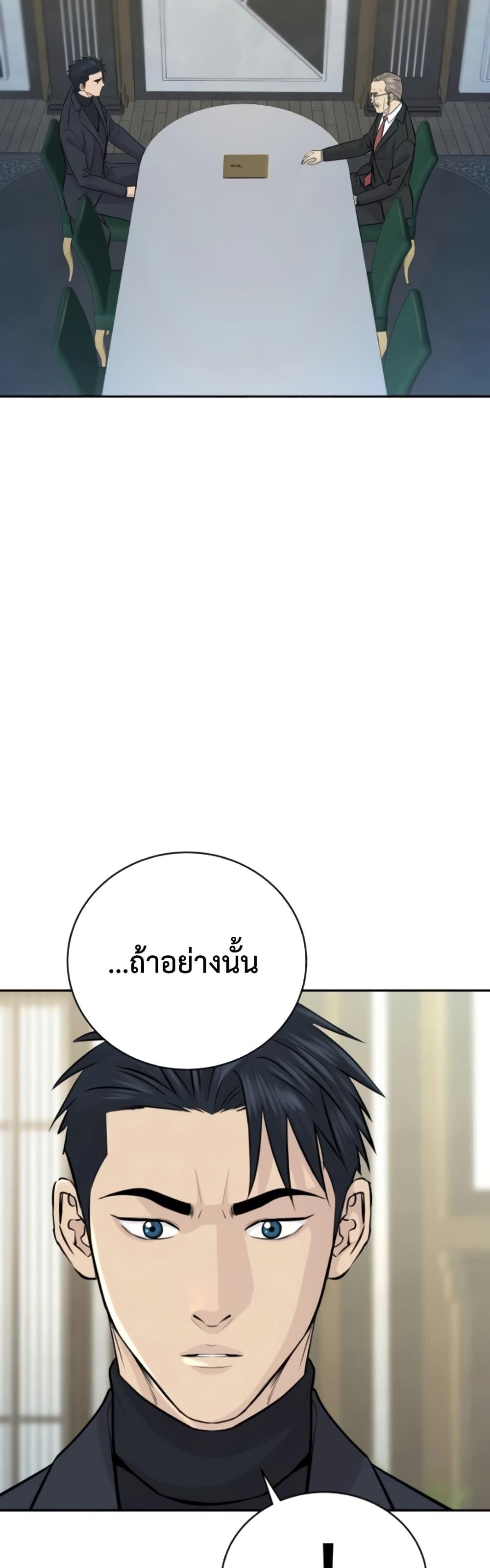 Read Genius Grandson of the Loan Shark King TH Manga Online