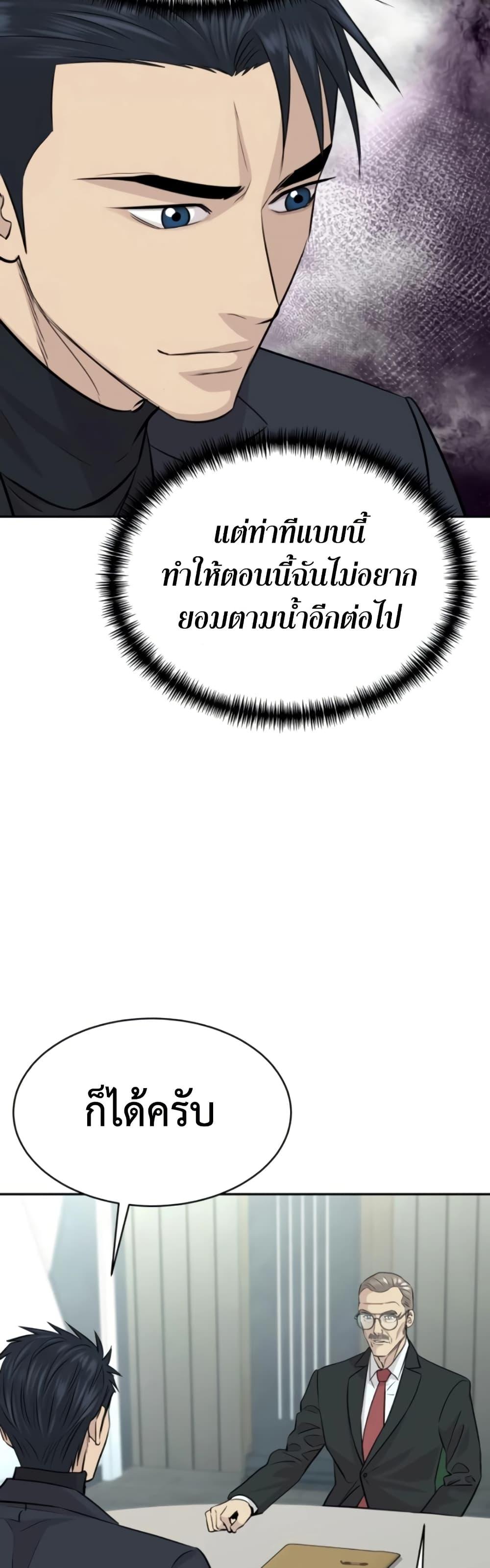 Read Genius Grandson of the Loan Shark King TH Manga Online