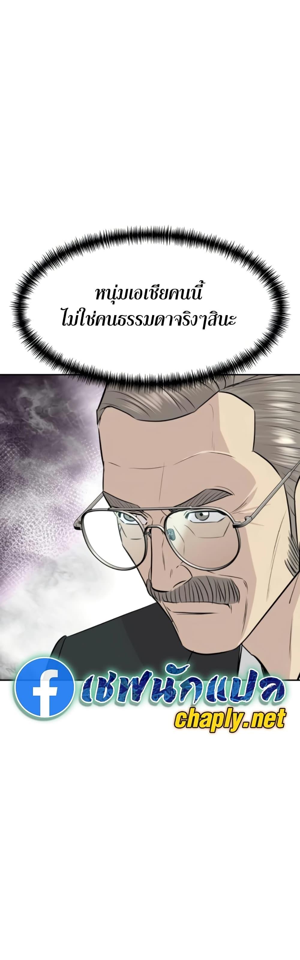 Read Genius Grandson of the Loan Shark King TH Manga Online