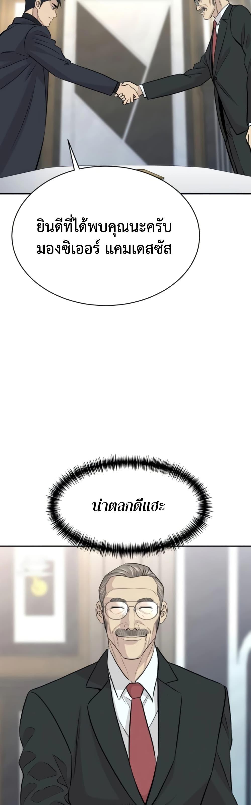 Read Genius Grandson of the Loan Shark King TH Manga Online