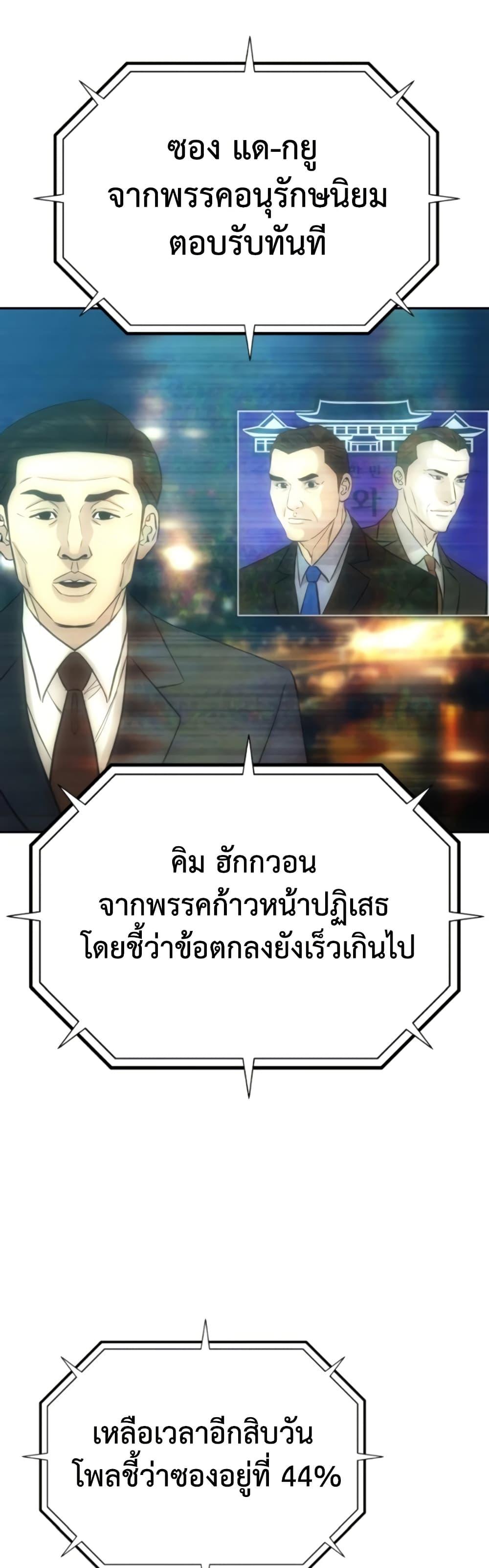 Read Genius Grandson of the Loan Shark King TH Manga Online