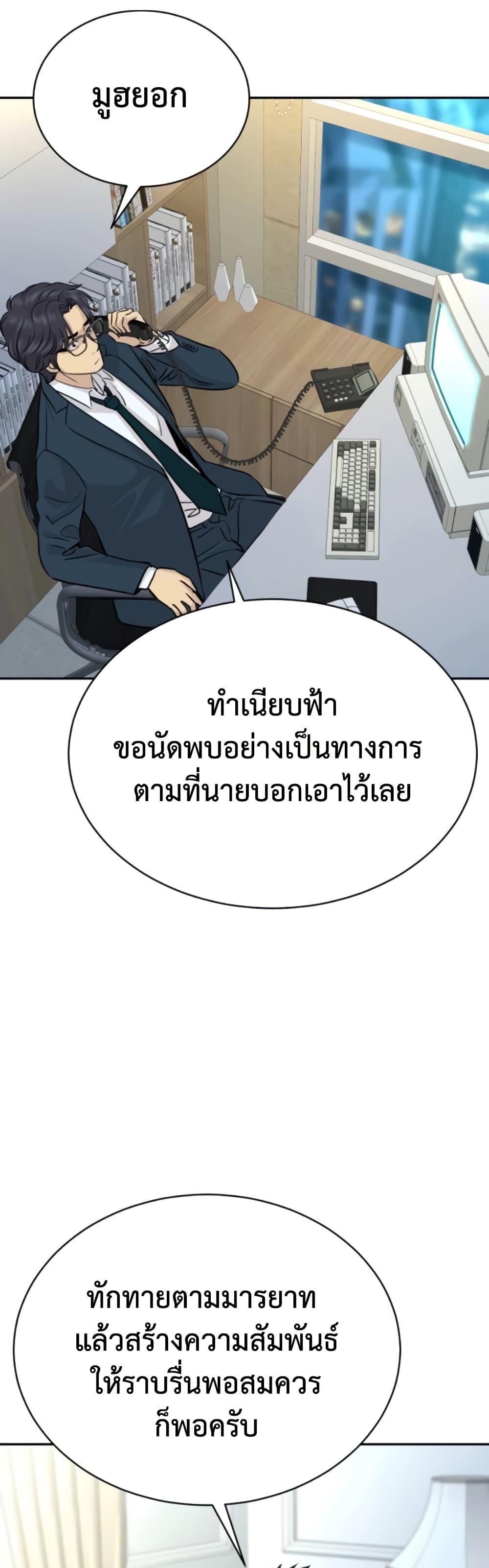 Read Genius Grandson of the Loan Shark King TH Manga Online