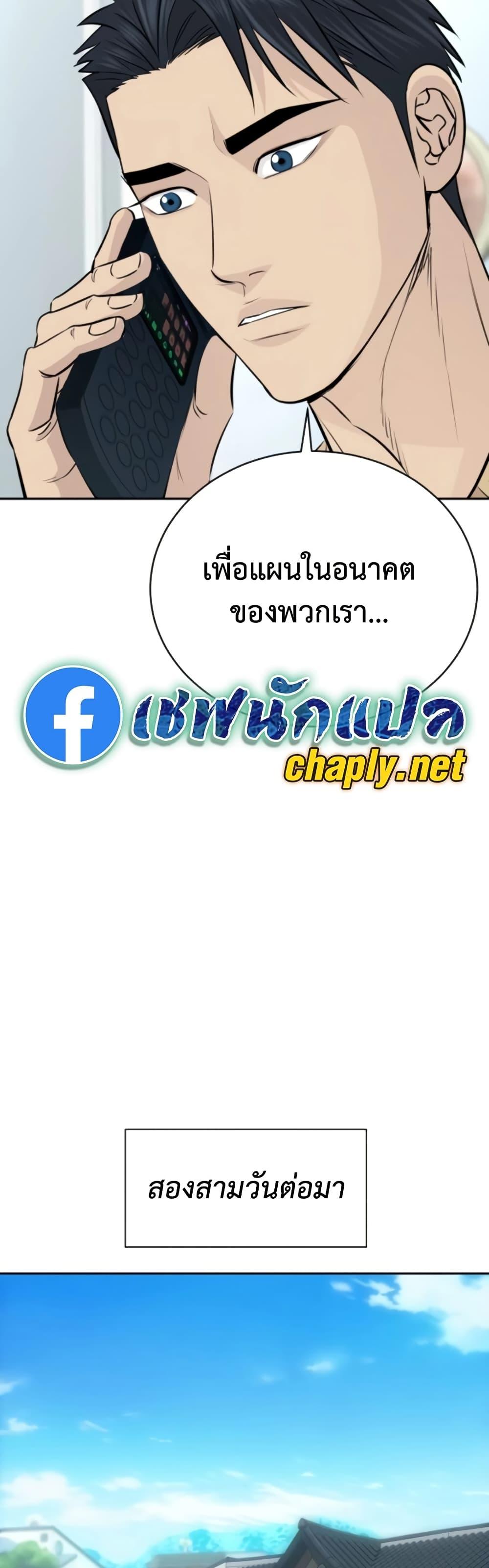 Read Genius Grandson of the Loan Shark King TH Manga Online