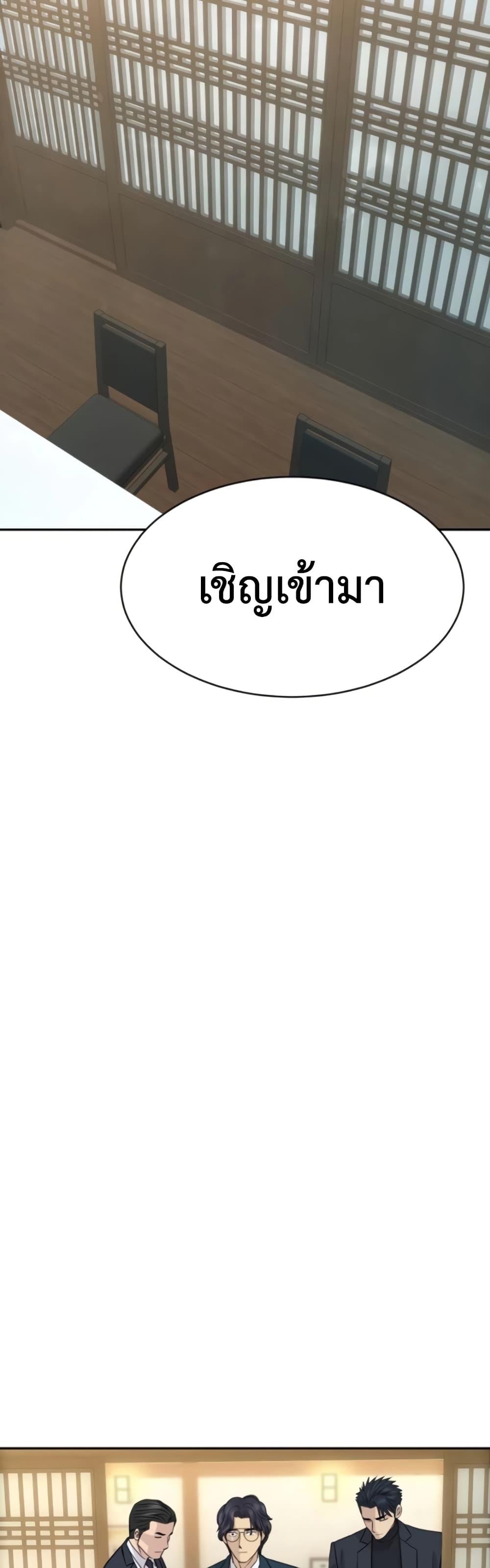 Read Genius Grandson of the Loan Shark King TH Manga Online