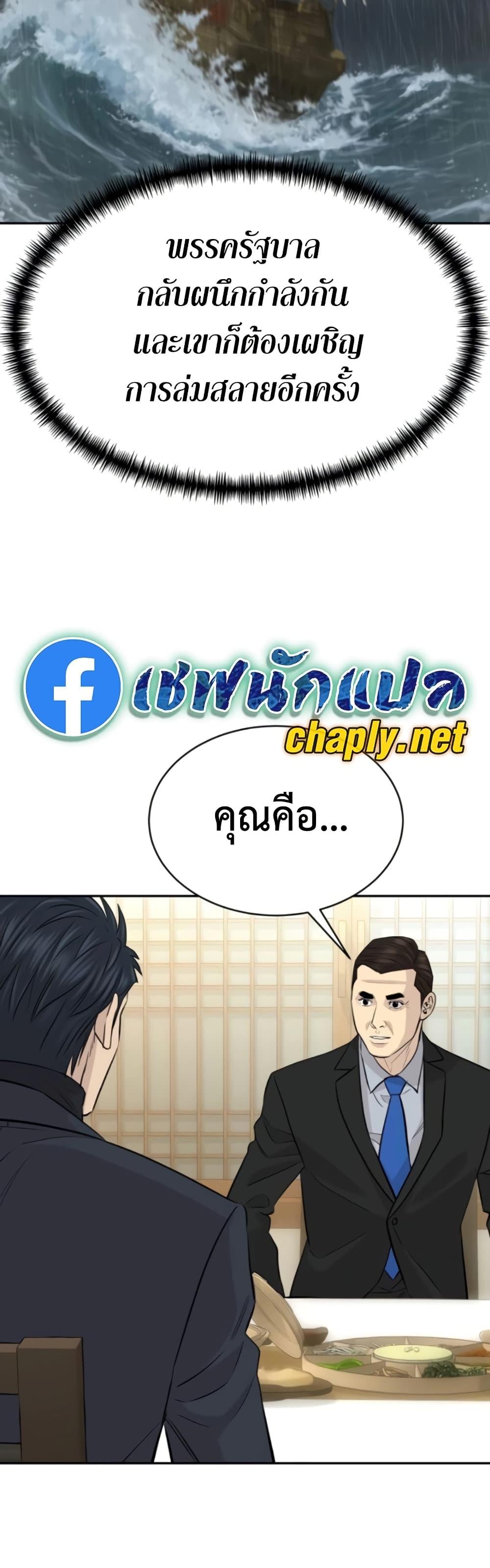 Read Genius Grandson of the Loan Shark King TH Manga Online