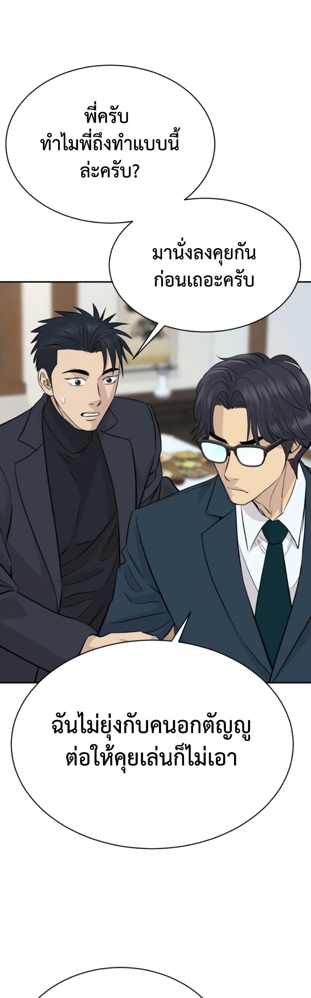 Read Genius Grandson of the Loan Shark King TH Manga Online