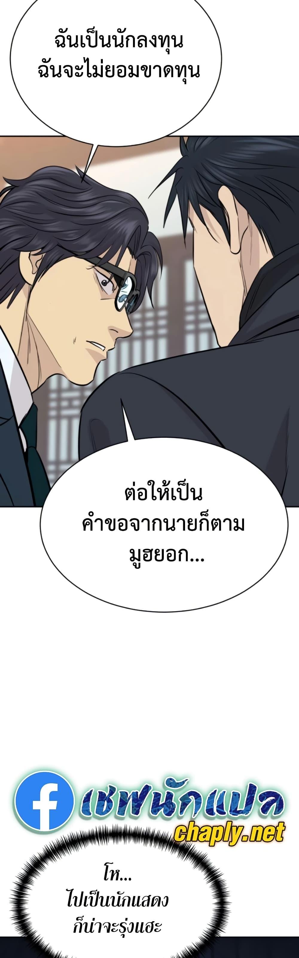 Read Genius Grandson of the Loan Shark King TH Manga Online