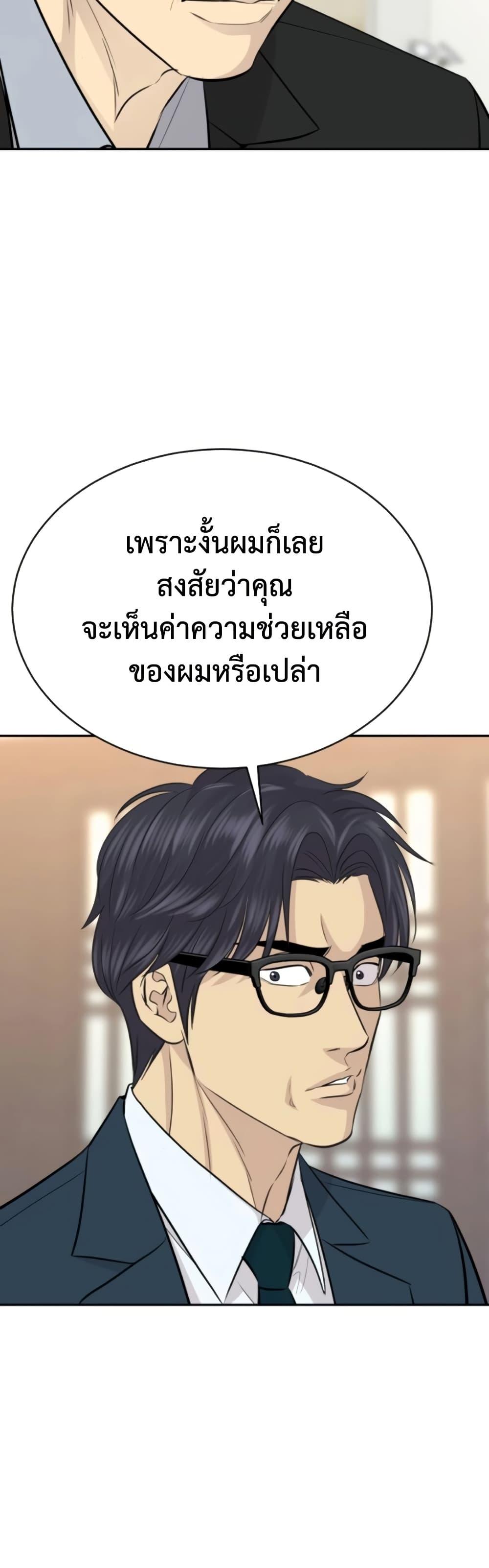 Read Genius Grandson of the Loan Shark King TH Manga Online