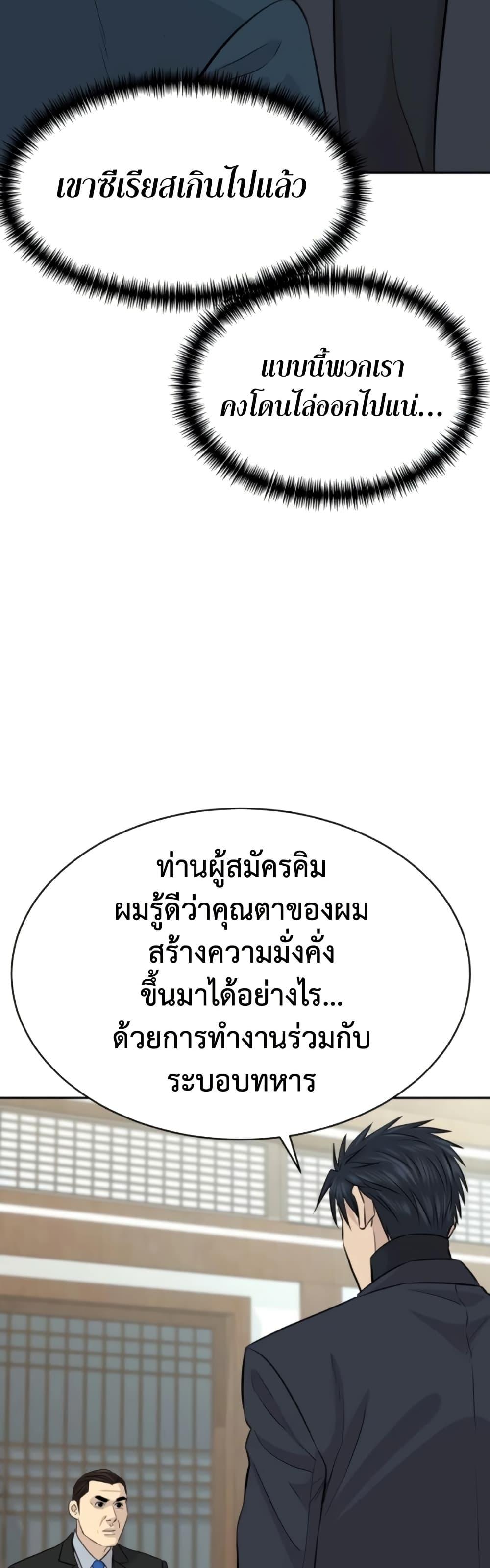 Read Genius Grandson of the Loan Shark King TH Manga Online