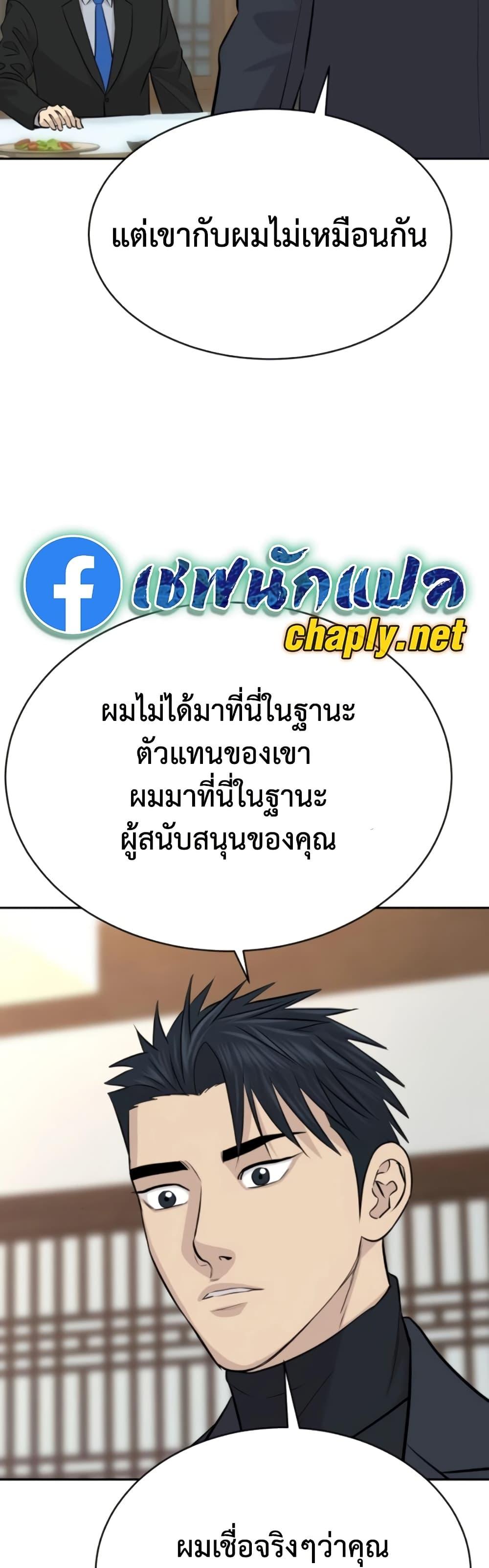 Read Genius Grandson of the Loan Shark King TH Manga Online