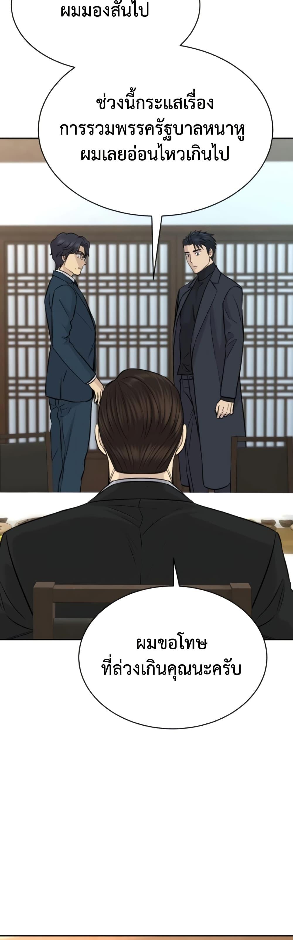 Read Genius Grandson of the Loan Shark King TH Manga Online