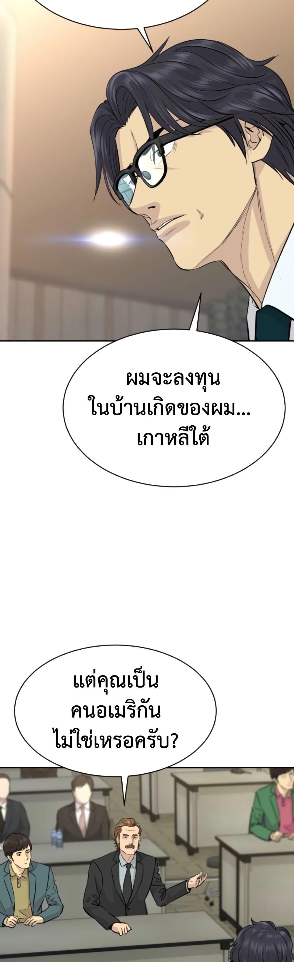 Read Genius Grandson of the Loan Shark King TH Manga Online