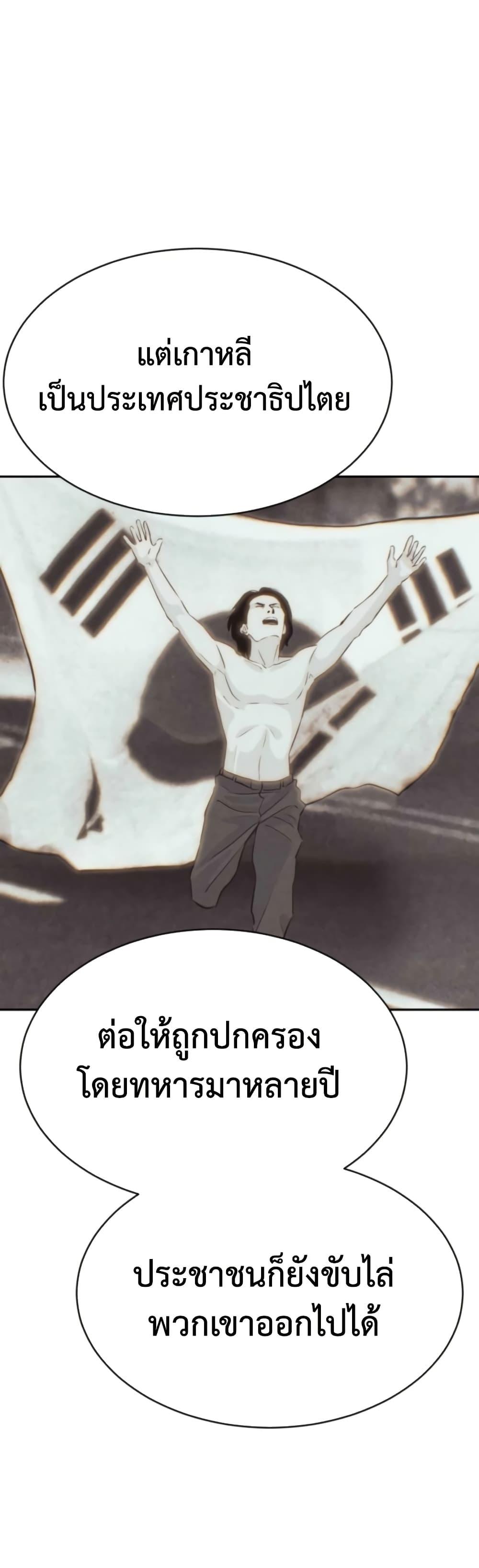 Read Genius Grandson of the Loan Shark King TH Manga Online