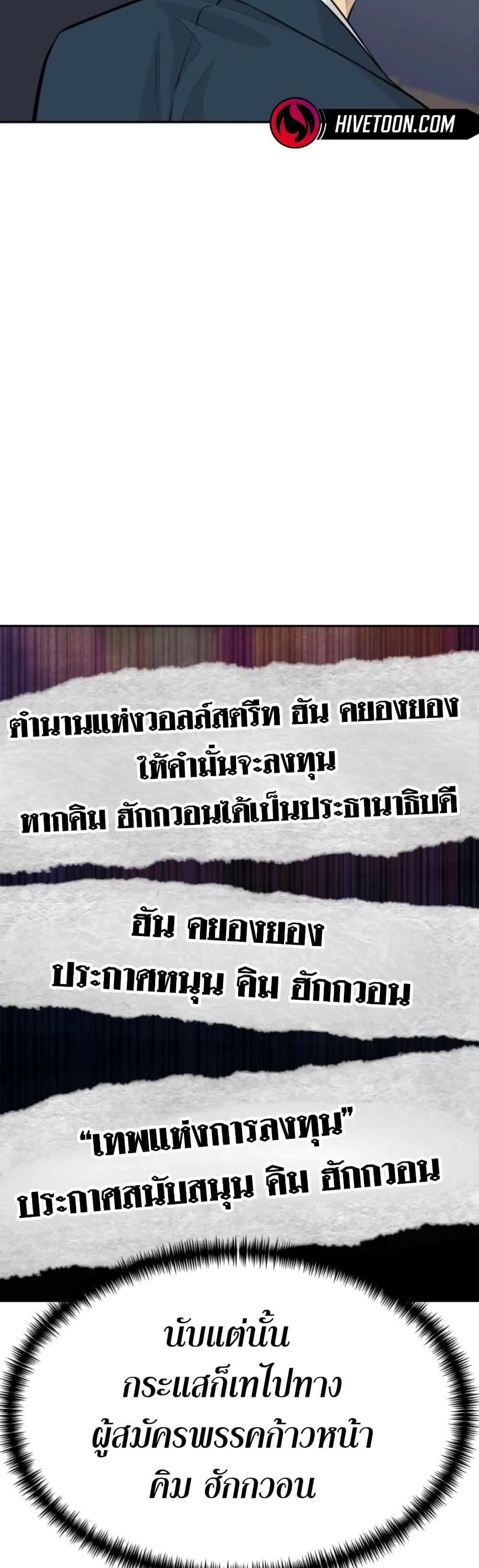 Read Genius Grandson of the Loan Shark King TH Manga Online