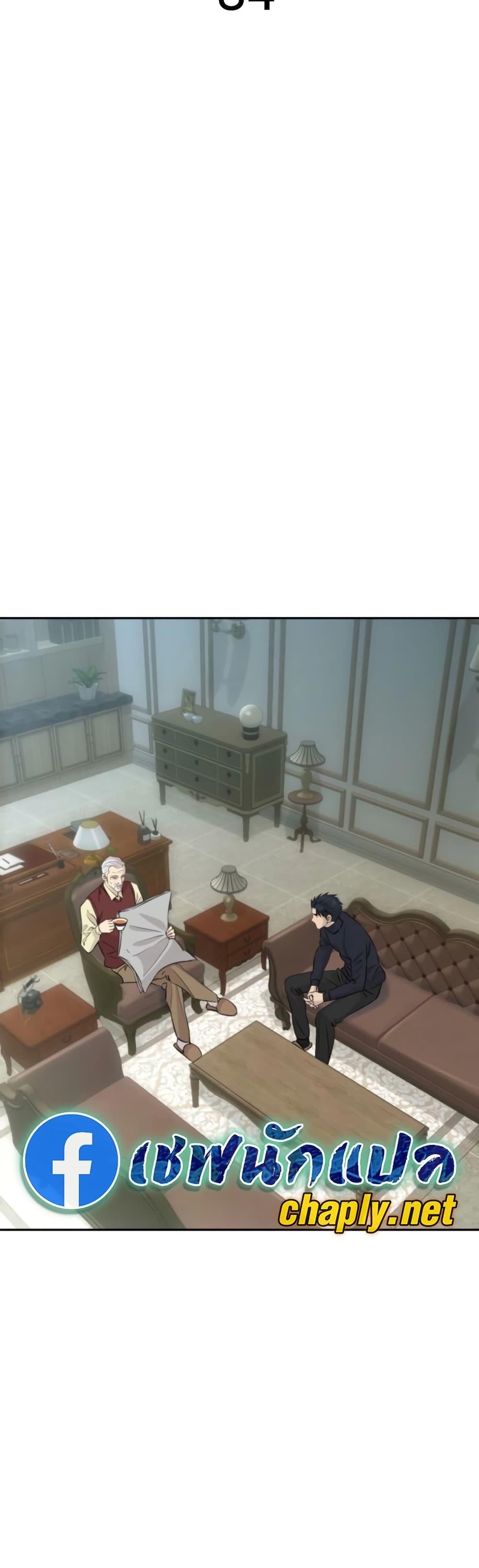 Read Genius Grandson of the Loan Shark King TH Manga Online