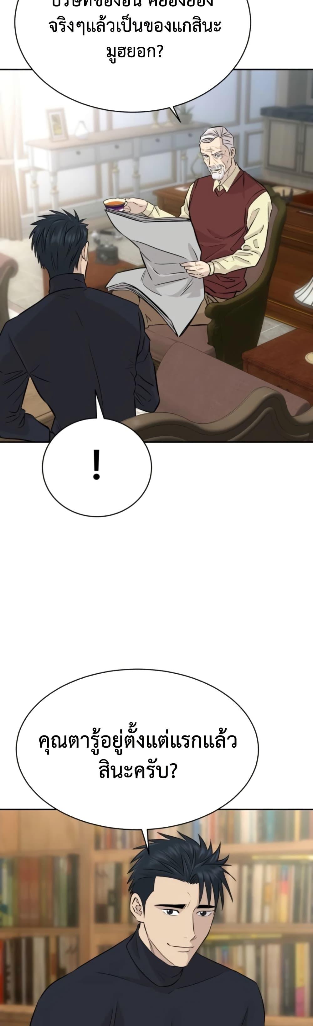 Read Genius Grandson of the Loan Shark King TH Manga Online